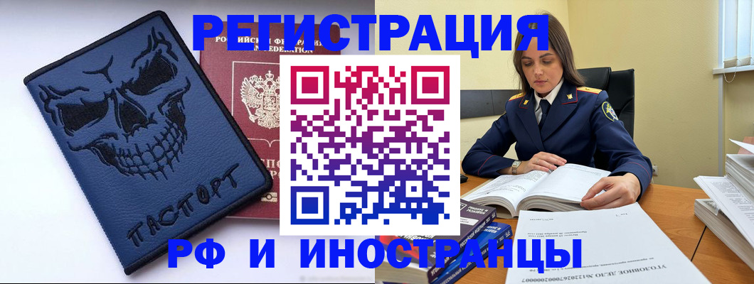 временная регистрация гарантия в Аркадаке