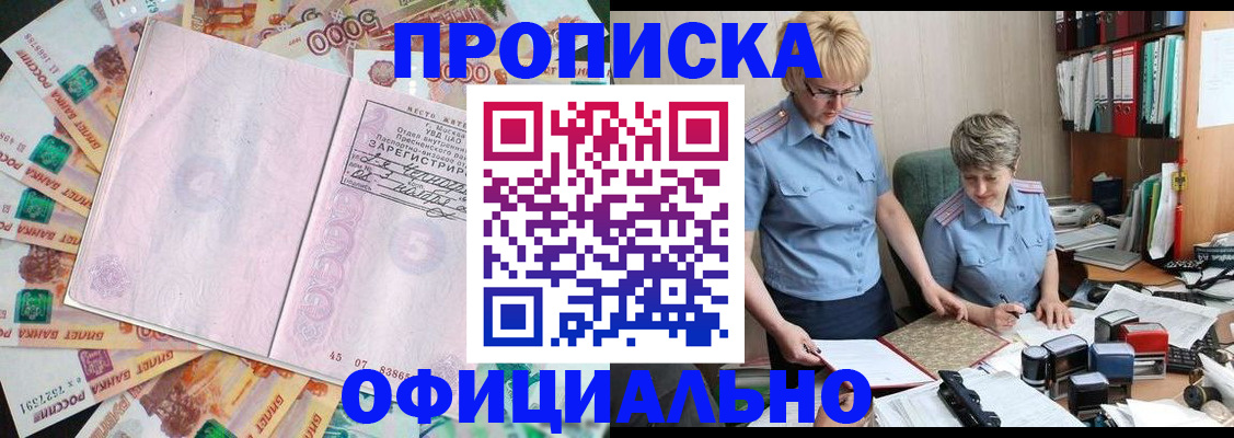 прописка паспорт в Аркадаке